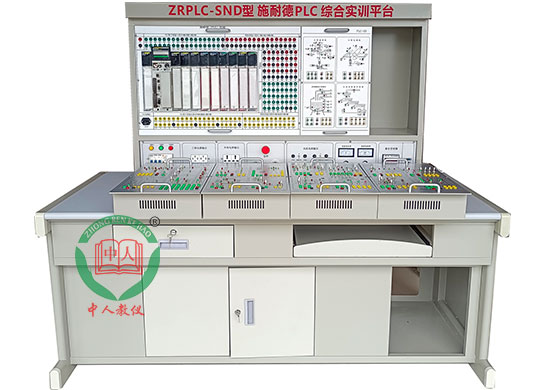 ZRPLC-SND施耐德PLC实训台